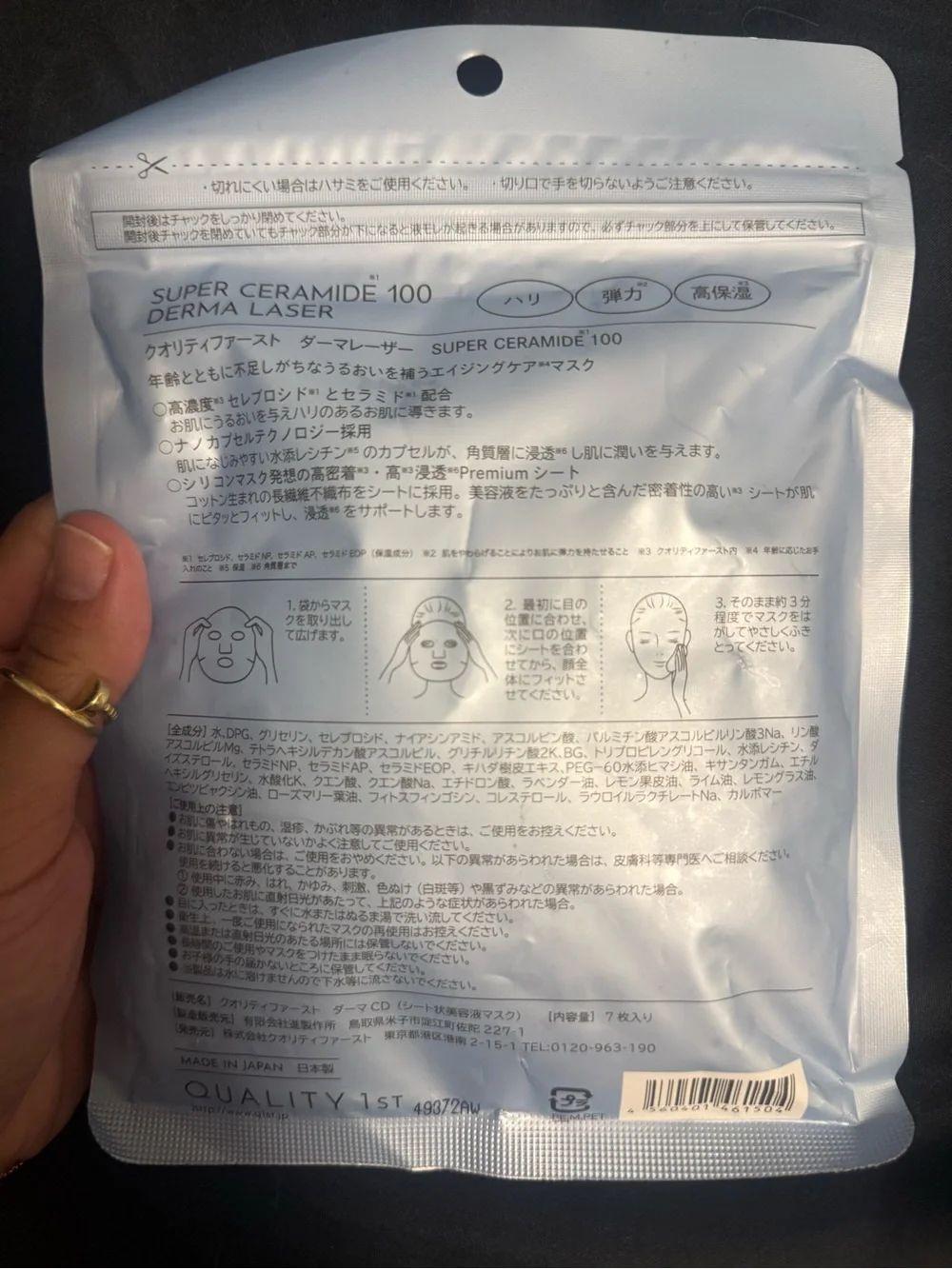 Big Japanese Mask Pack Ceramide 100